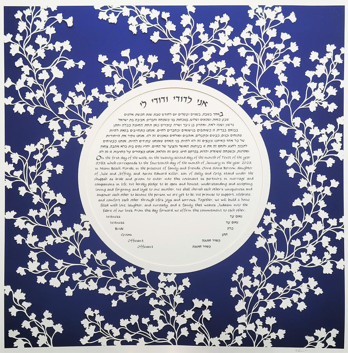 Modern Vine Ketubah - (Choice of Colors)、mySite、topwebapps