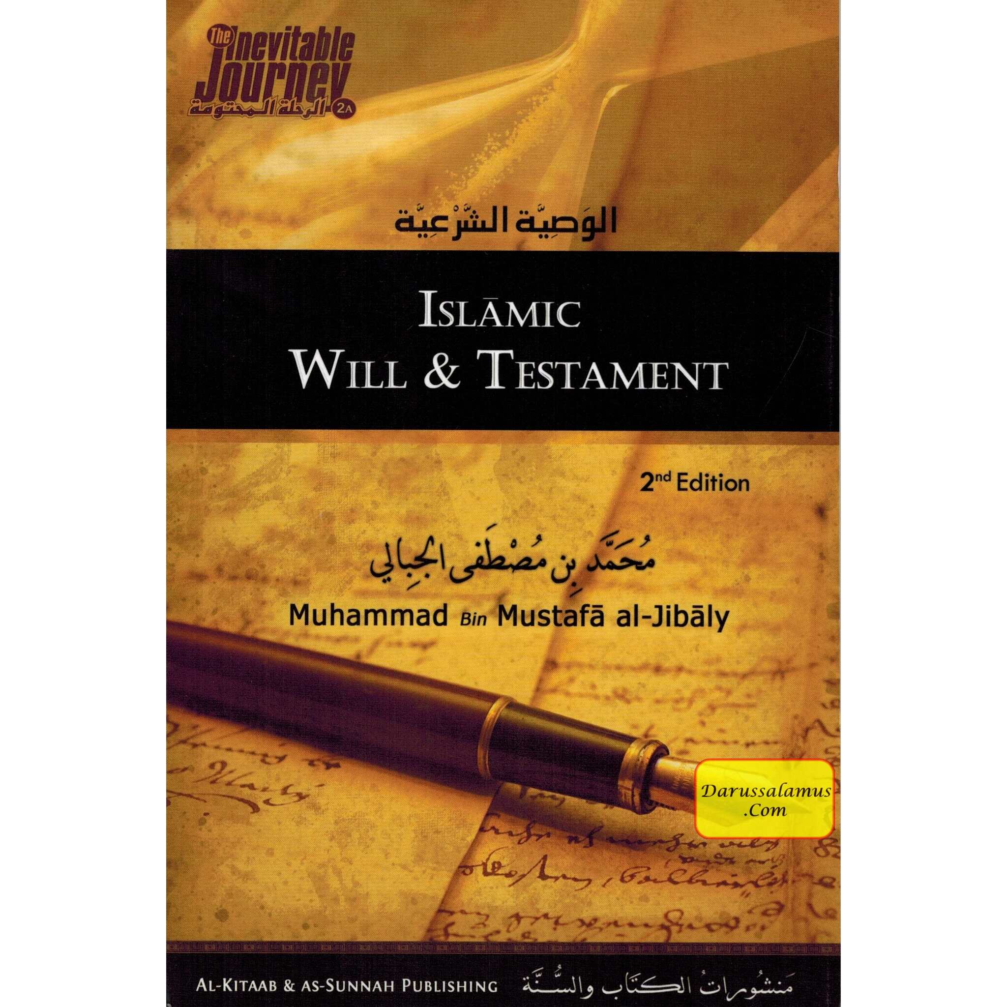 Islamic Will and Testament By Muhammad Bin Mustafa al-Jibaly、mySite、topwebapps