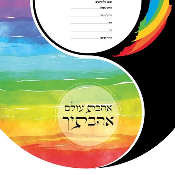  Yin Yang Ketubah by Ruth Rudin、mySite、elrpsem3k