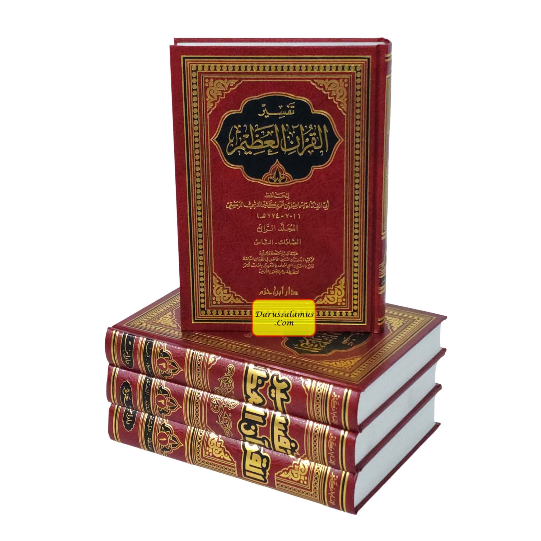 Tafsir Al Quran Al Azeem 4 Vol Set (Arabic Language),Complete Set By Ibn Kathir (Dar Ibn Hazm)、mySite、topwebapps