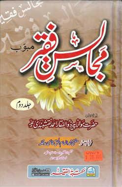 Majalis E Faqeer (Vol 2 & 3 only)、mySite、topwebapps
