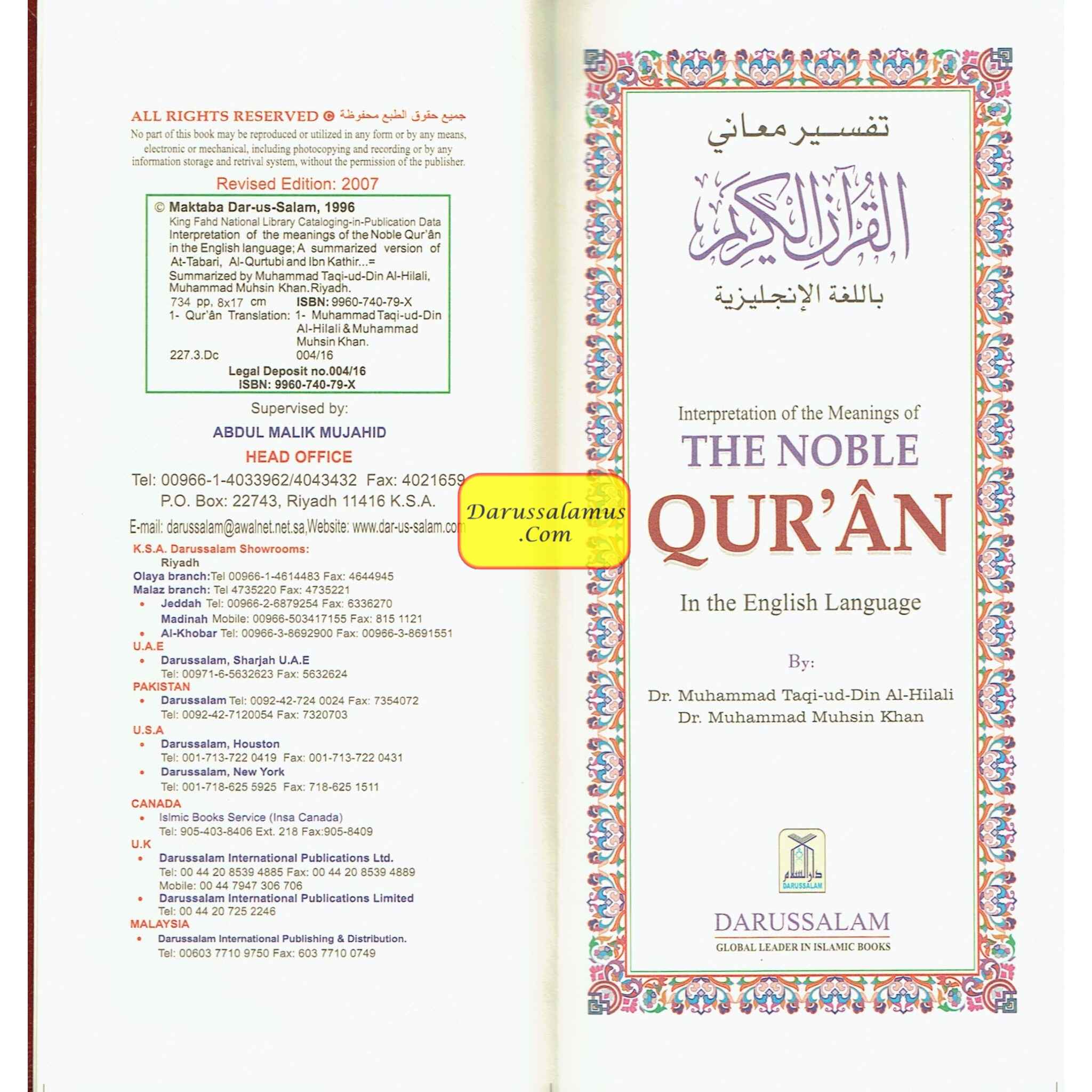 Noble Quran English Only (Tall Size)、mySite、topwebapps