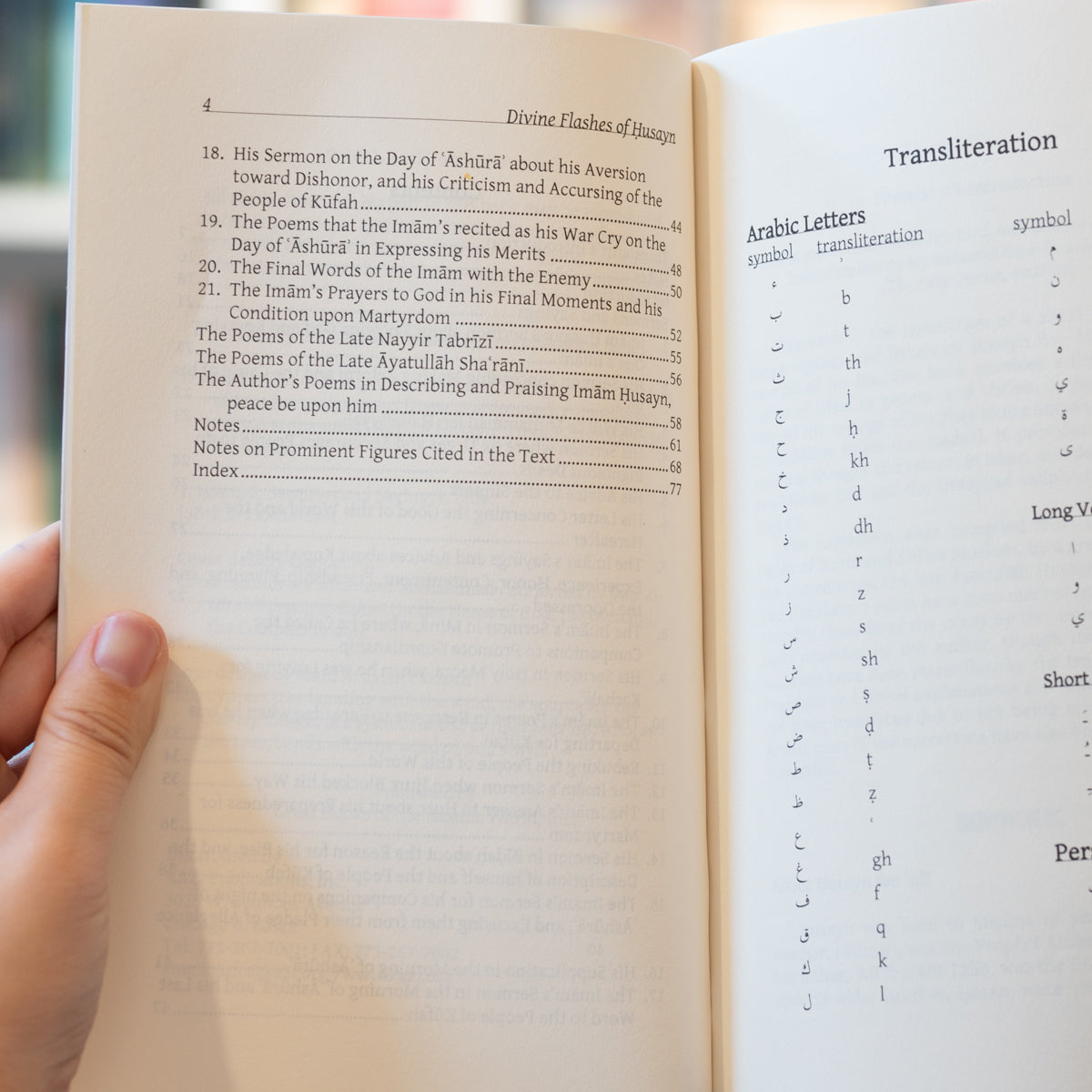 Divine Flashes of Husayn、mySite、topwebapps