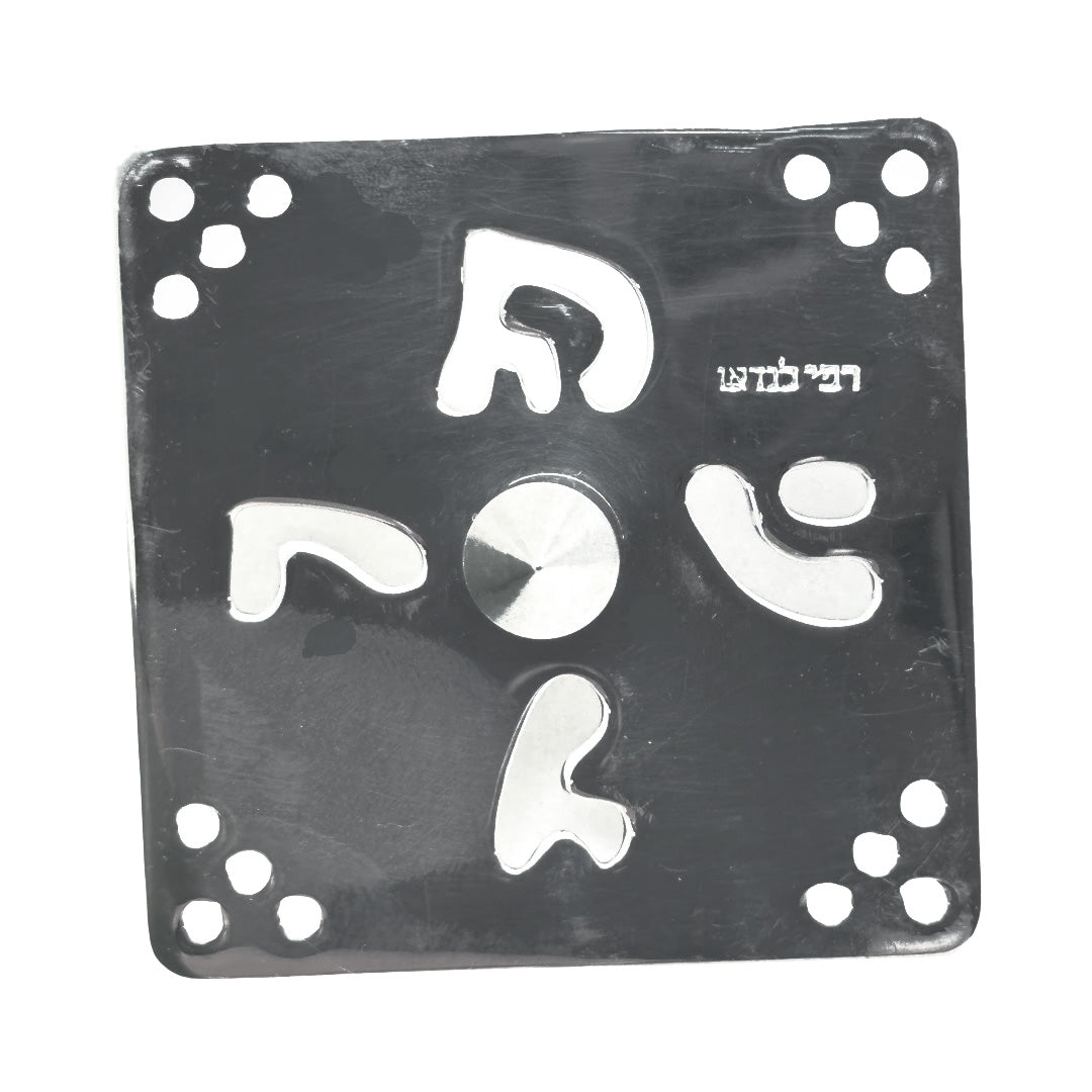  Menorah/Dreidel Anodized Aluminum、mySite、elrpsem3k