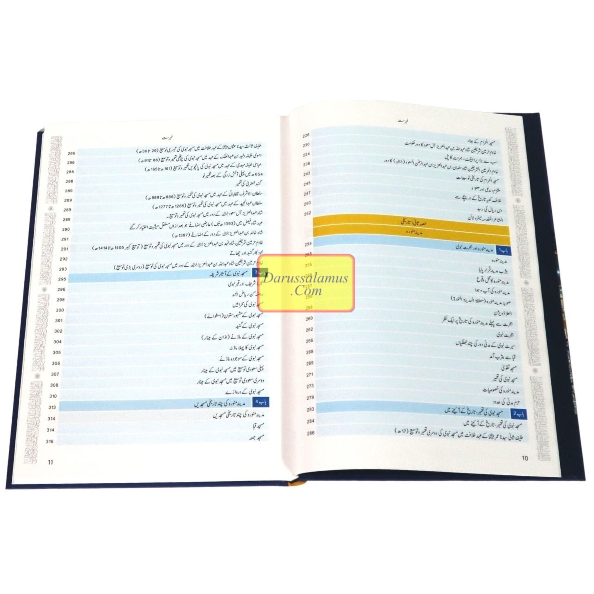 Atlas of Hajj & Umrah: History & Fiqh By Sami Ibn Abdullah Ibn Ahmad Al-Maghlouth (Urdu Language)、mySite、topwebapps