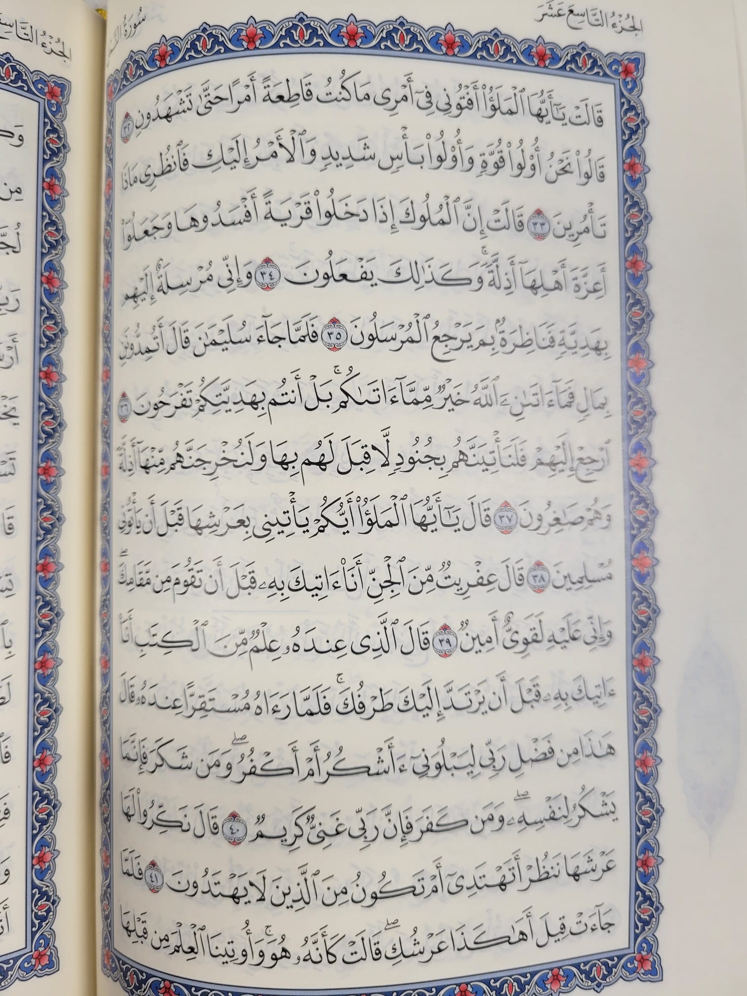 Saudi Mushaf - Othmani 15 Line Blue Cover 20 Copies Bulk、mySite、topwebapps