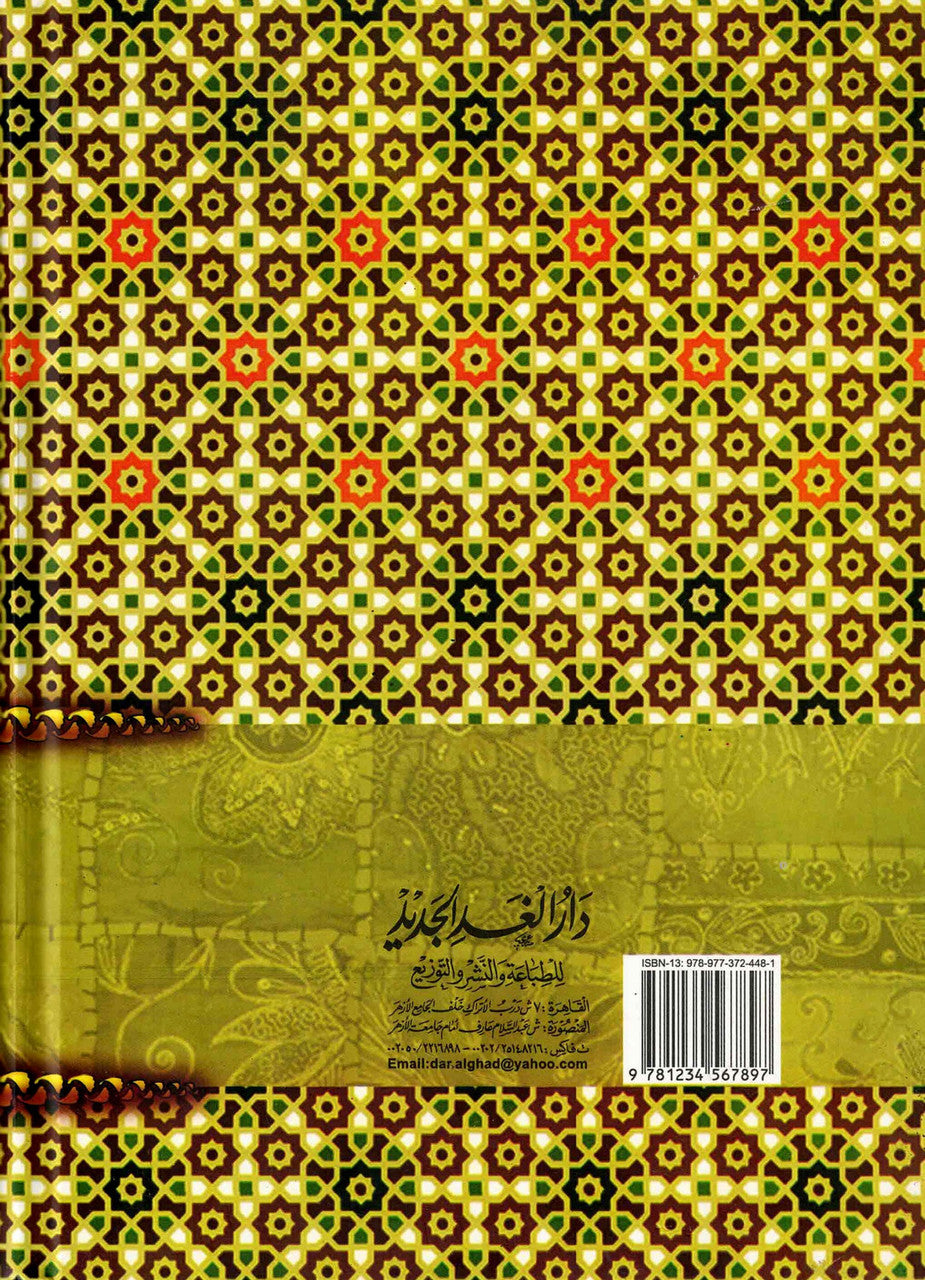 Sirat Amir Al-muminin 'Ali Ibn Abi Talib (Arabic) سيرة أمير المؤمنين علي بن أبي طالب (عربي)、mySite、topwebapps