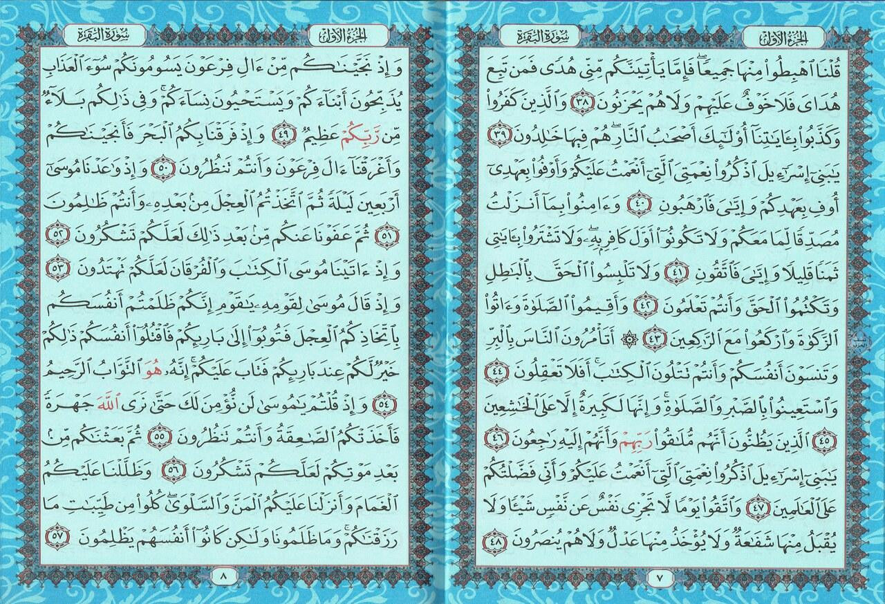Al Quran Al Kareem (Rainbow Quran in beautiful different leather cover) XL Size、mySite、topwebapps