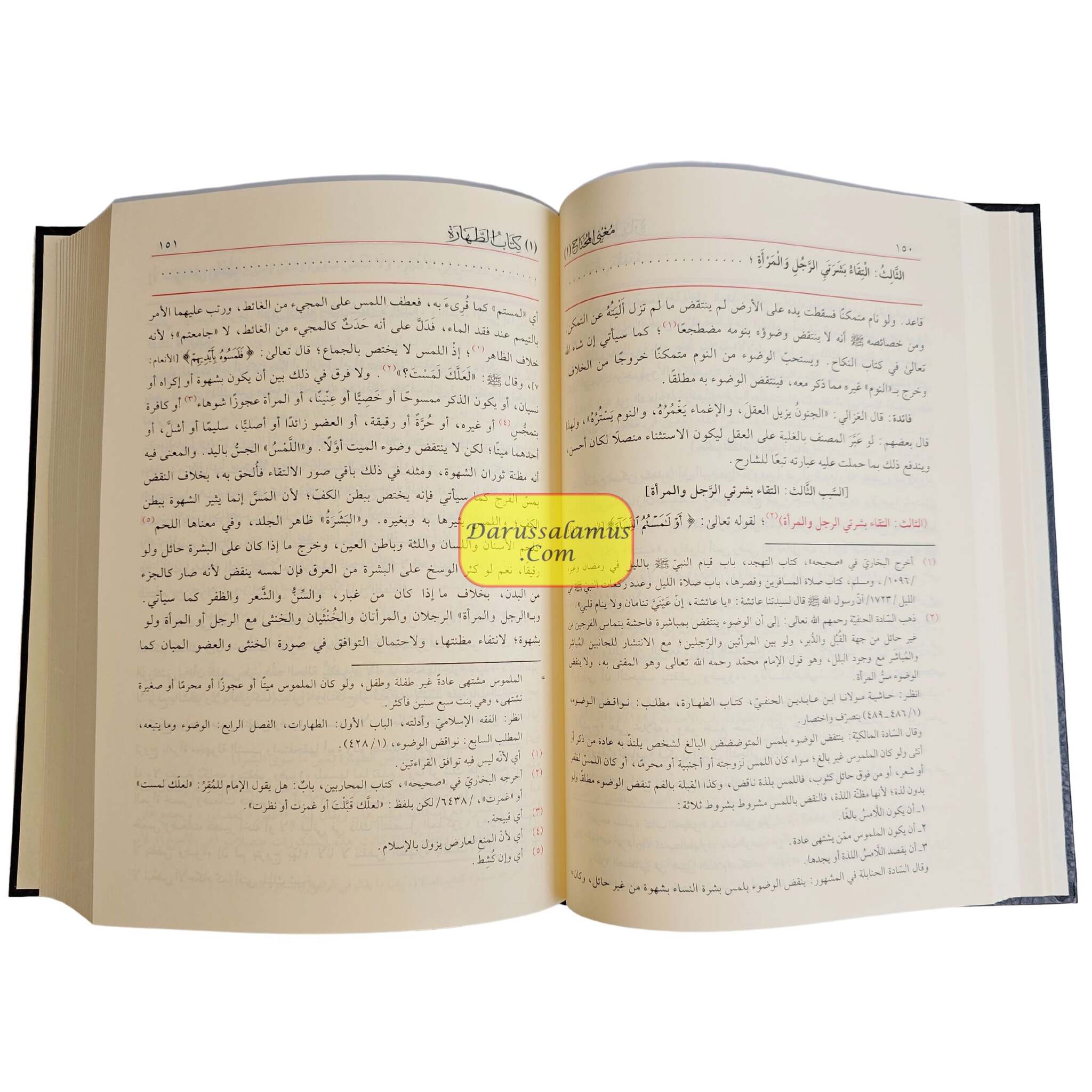 Mughni al-Muhtaj ila Marifat Maani Alfaz al-Minhaj (8 vol Set) By Shams al-Din Muhammad、mySite、topwebapps