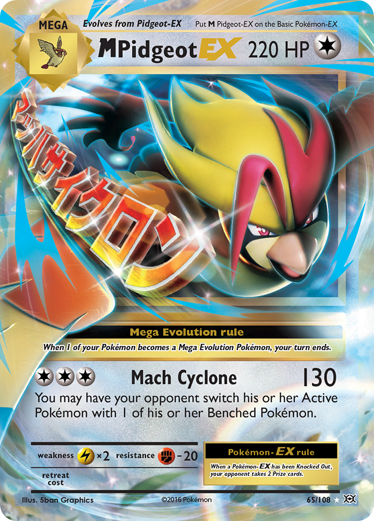 M Pidgeot EX (65/108) XY: Evolutions、mySite、waistdrama