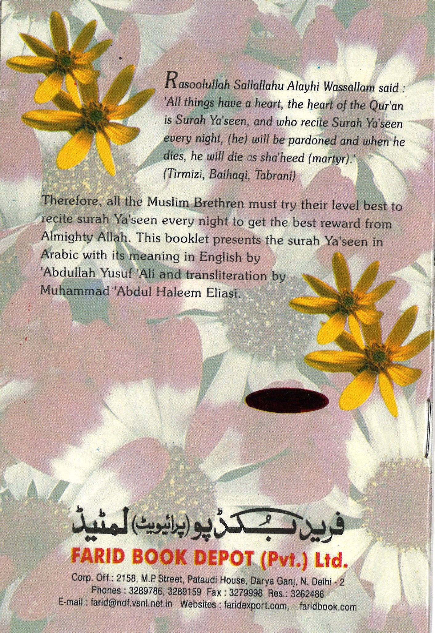 Surah Yaseen with English Translation & Transliteration text left to right سورة يس、mySite、topwebapps