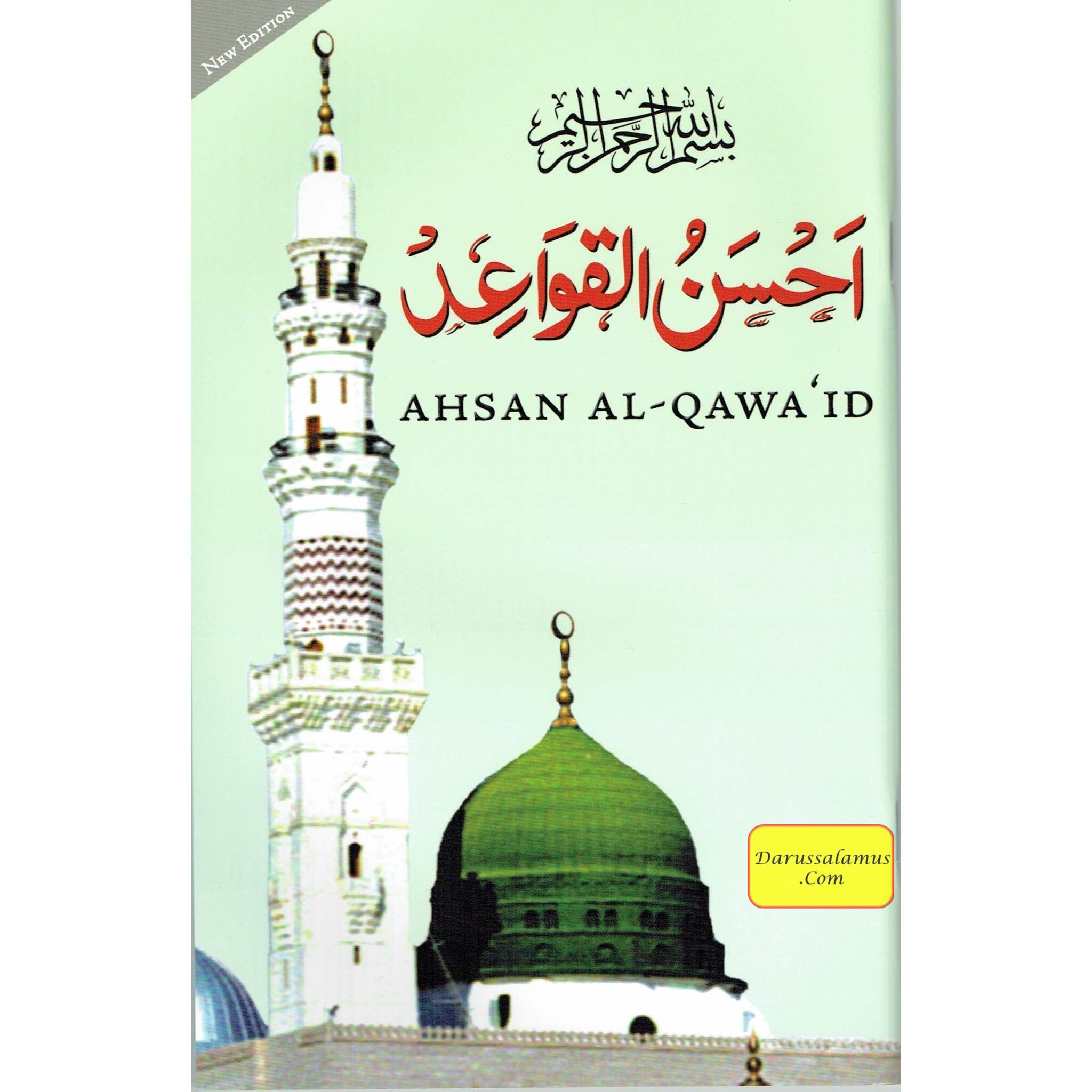 Ahsan Al Qawaid Colour Coded (with gloss finish paper) By Azher Academy、mySite、topwebapps