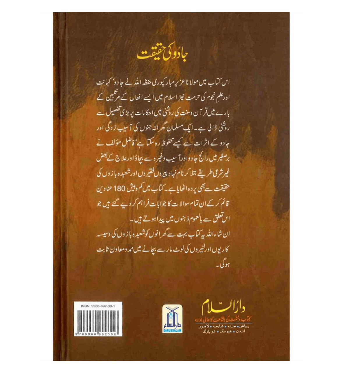 Jadu Ki Haqeeqt -Urdu / جادُوکی حقیقت (اردو)、mySite、topwebapps