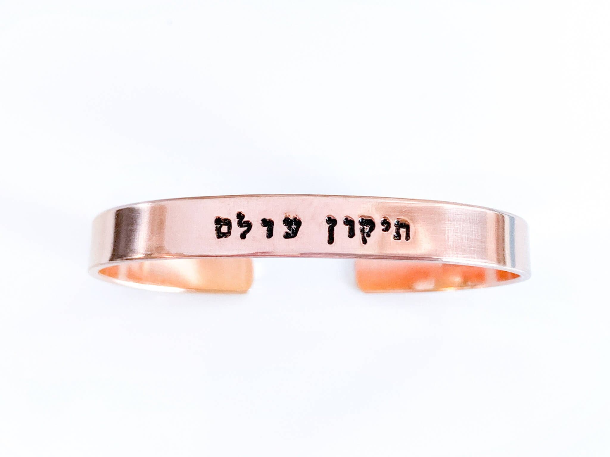Tikkun Olam Bracelet - Brass, Copper or Aluminum、mySite、topwebapps