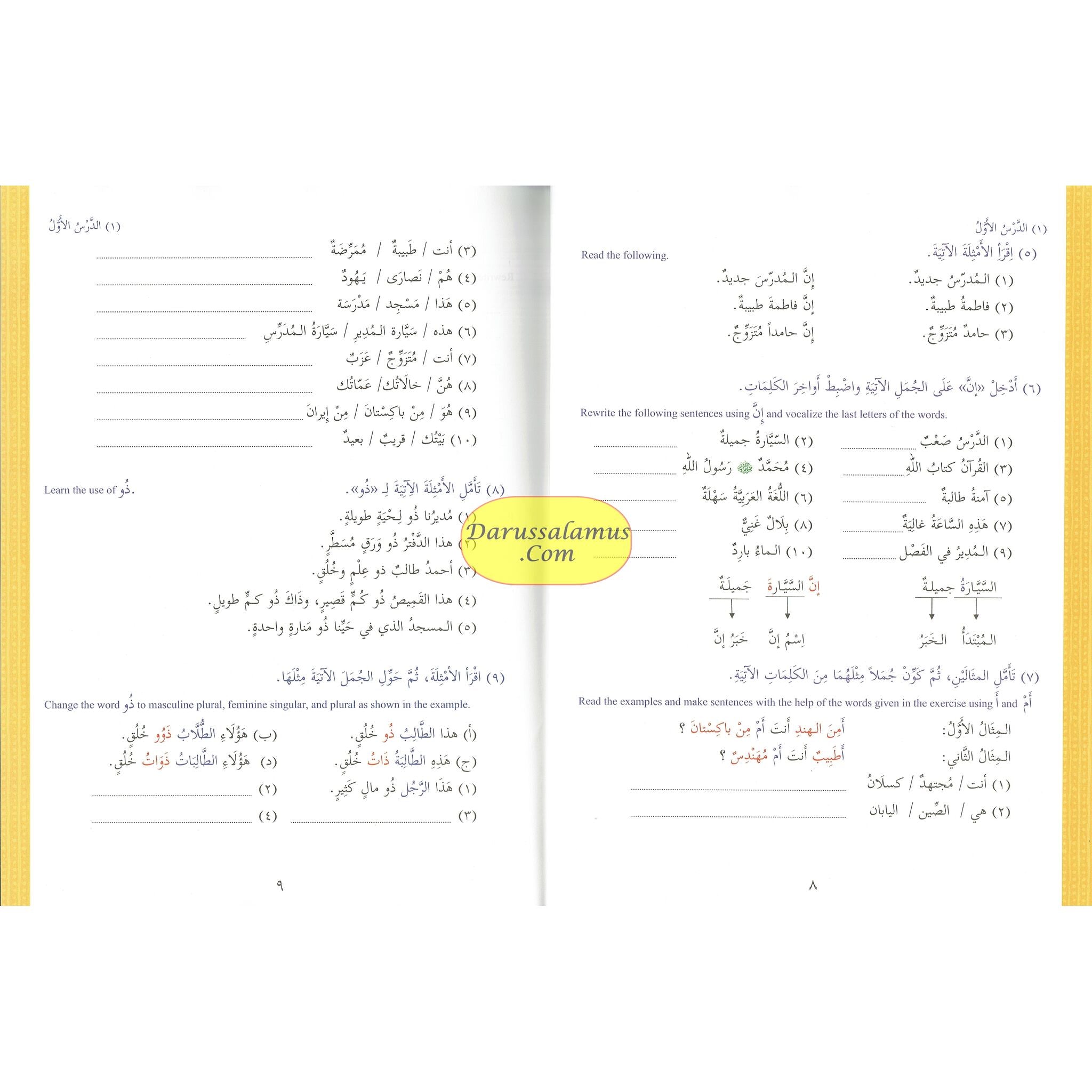 Ultimate Arabic Book-2 The Effective Beginners' Guide By Dr V. Abdur Rahim、mySite、topwebapps