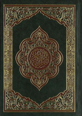 Al Quran Al Kareem.....Othmani script....Medium、mySite、topwebapps