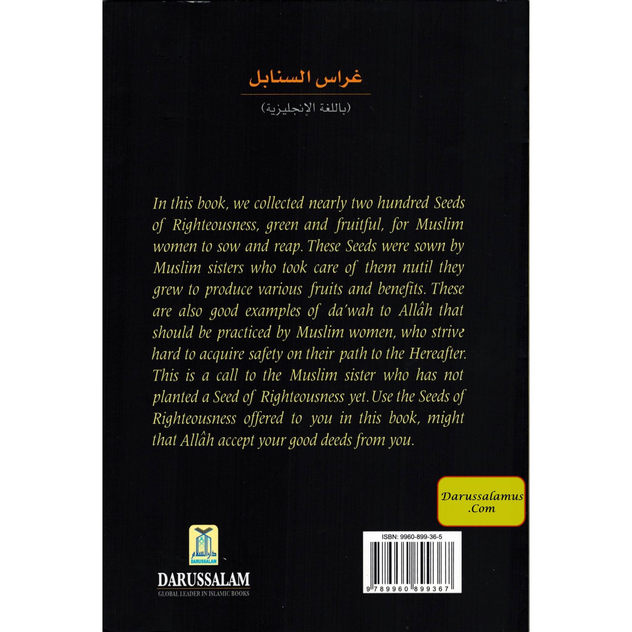 Seeds of Righteousness By Abdul-Malik Al-Qasim、mySite、topwebapps