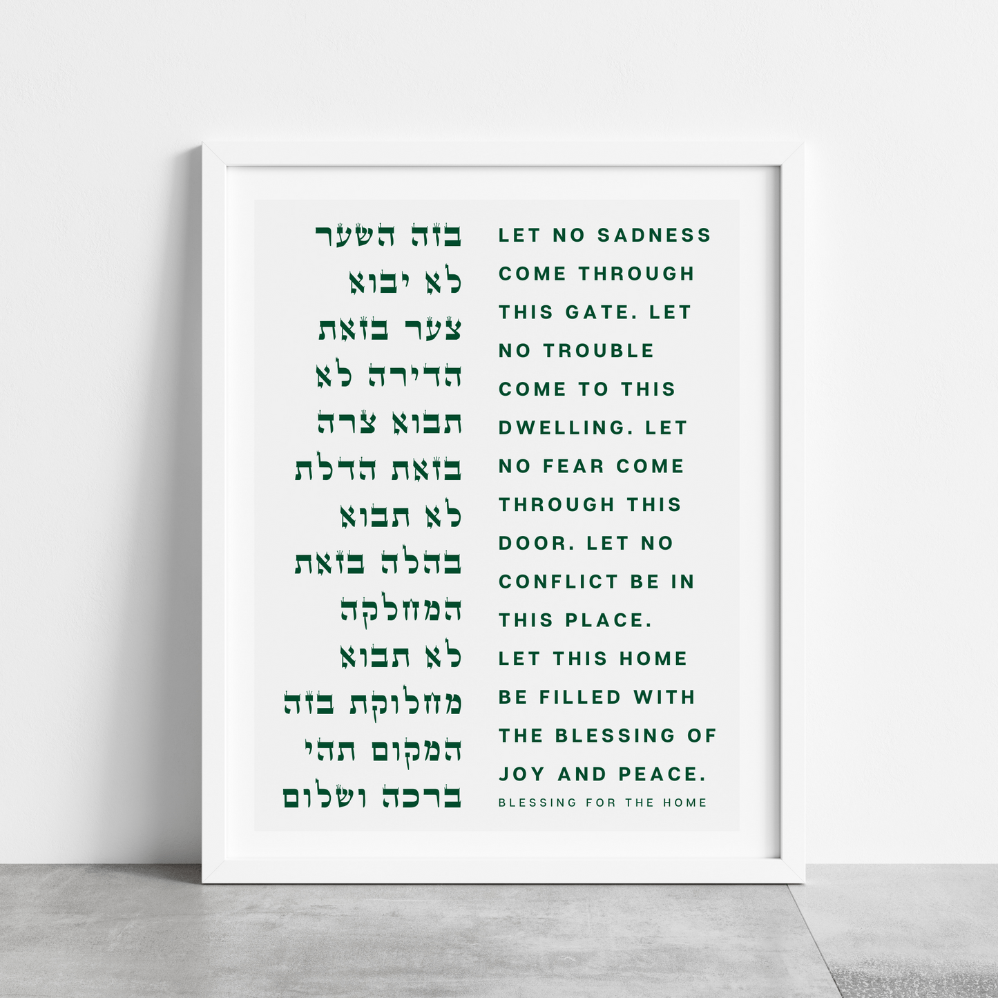 Birkat Habayit Jewish Blessing for the Home Print、mySite、topwebapps
