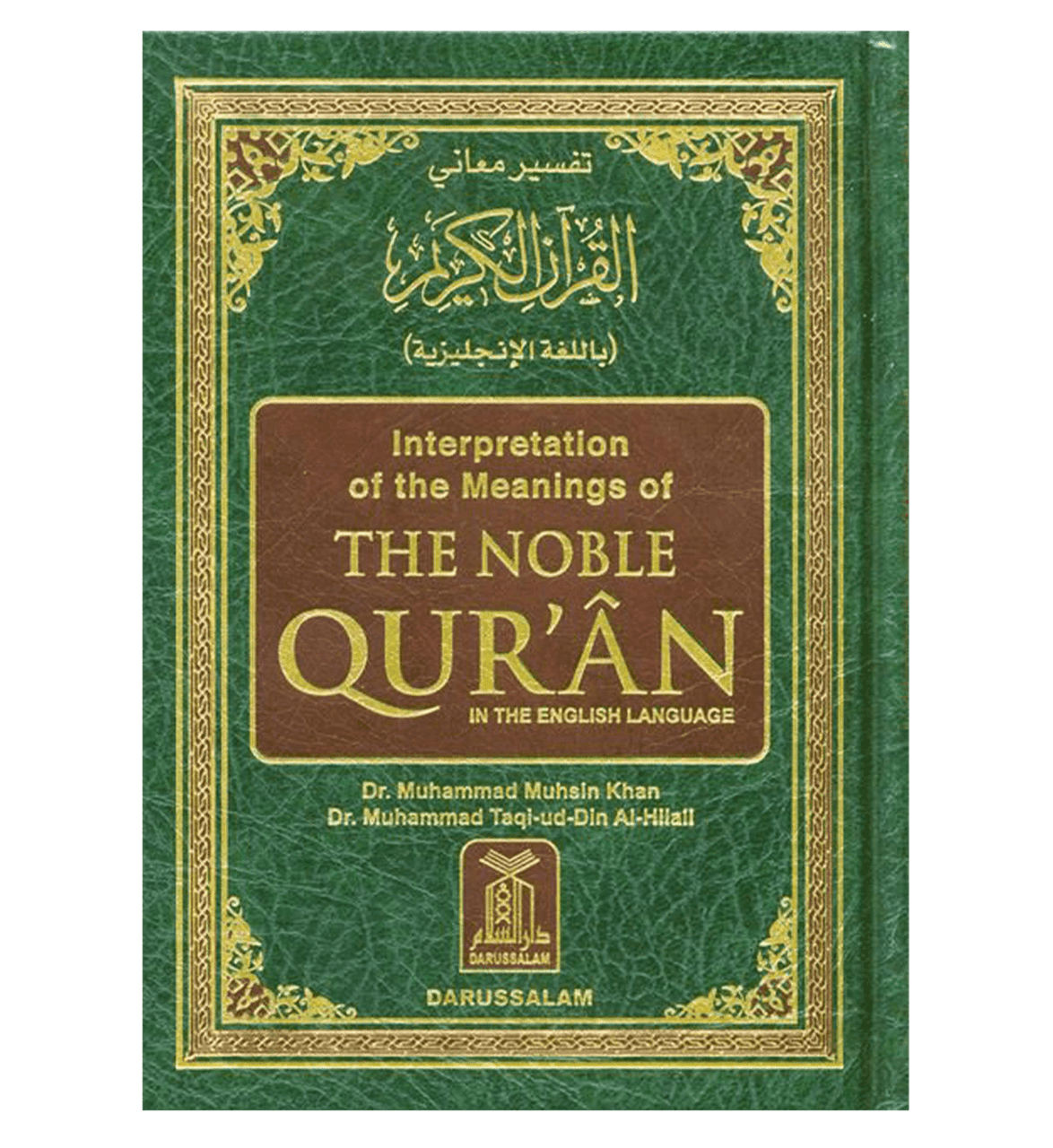 Noble Quran Small H/C、mySite、topwebapps