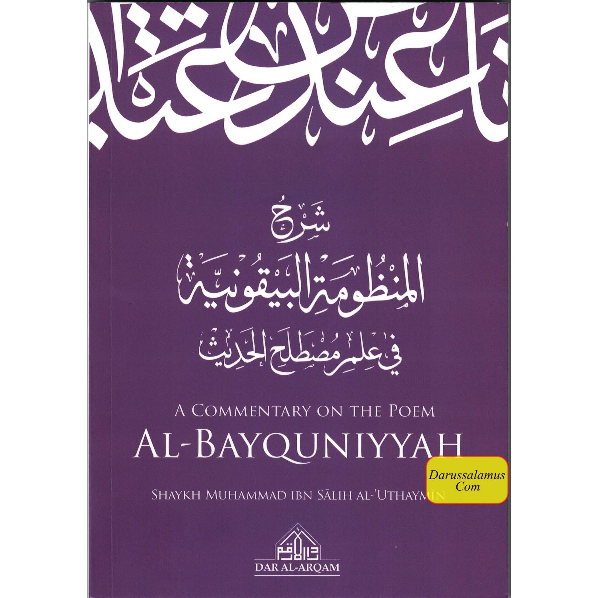 A Commentary on the Poem al-Bayquniyyah By Muhammad ibn Salih al-Uthaymeen、mySite、topwebapps