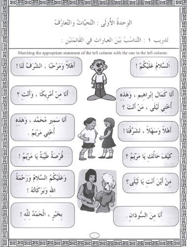 IQRA' Arabic Reader 3 Workbook By Fadel Ibrahim Abdallah、mySite、topwebapps