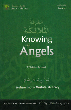 Eemaan Made Easy Part 2 - Knowing the Angels、mySite、topwebapps