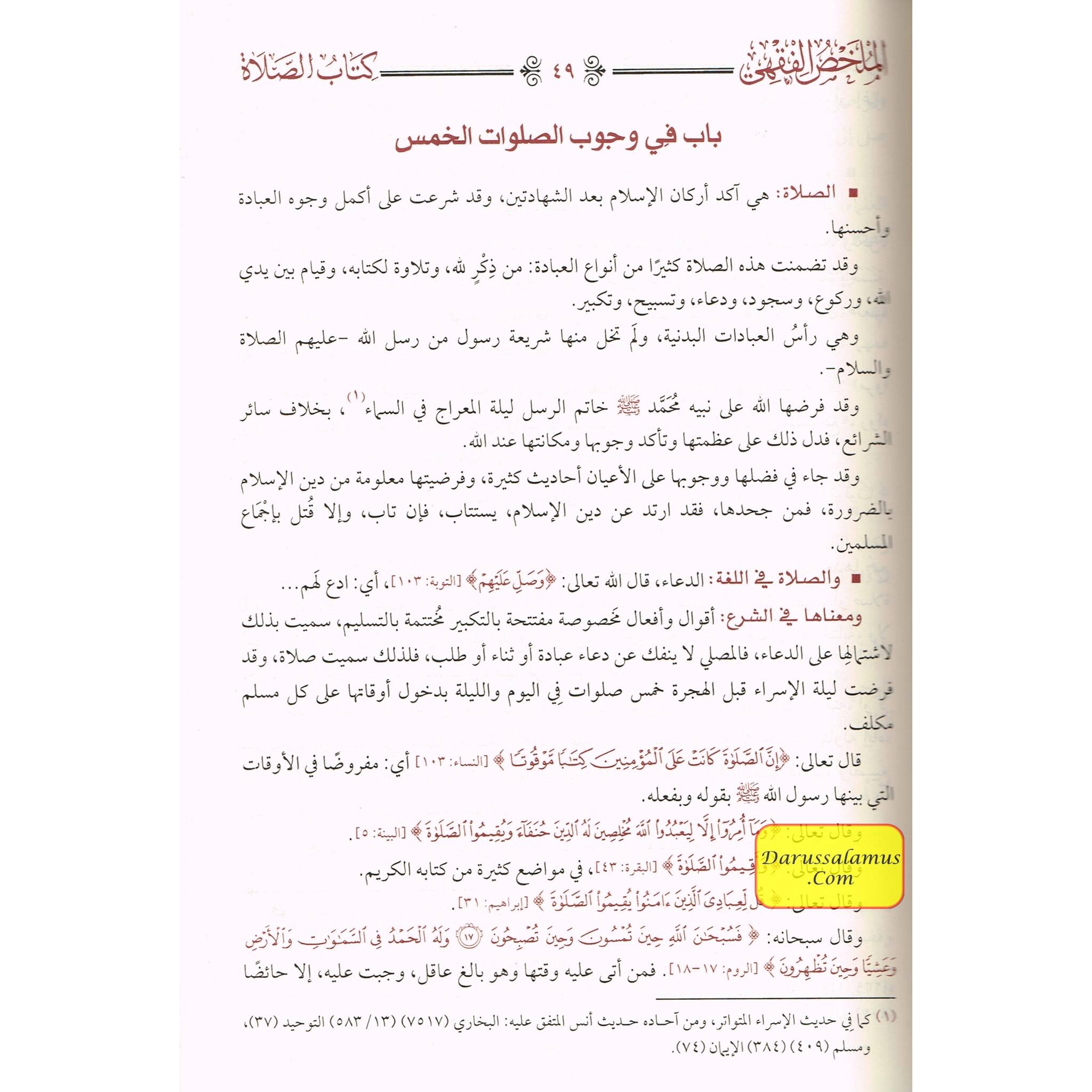 Al Mulakhas Al Fakih (Arabic Only)、mySite、topwebapps