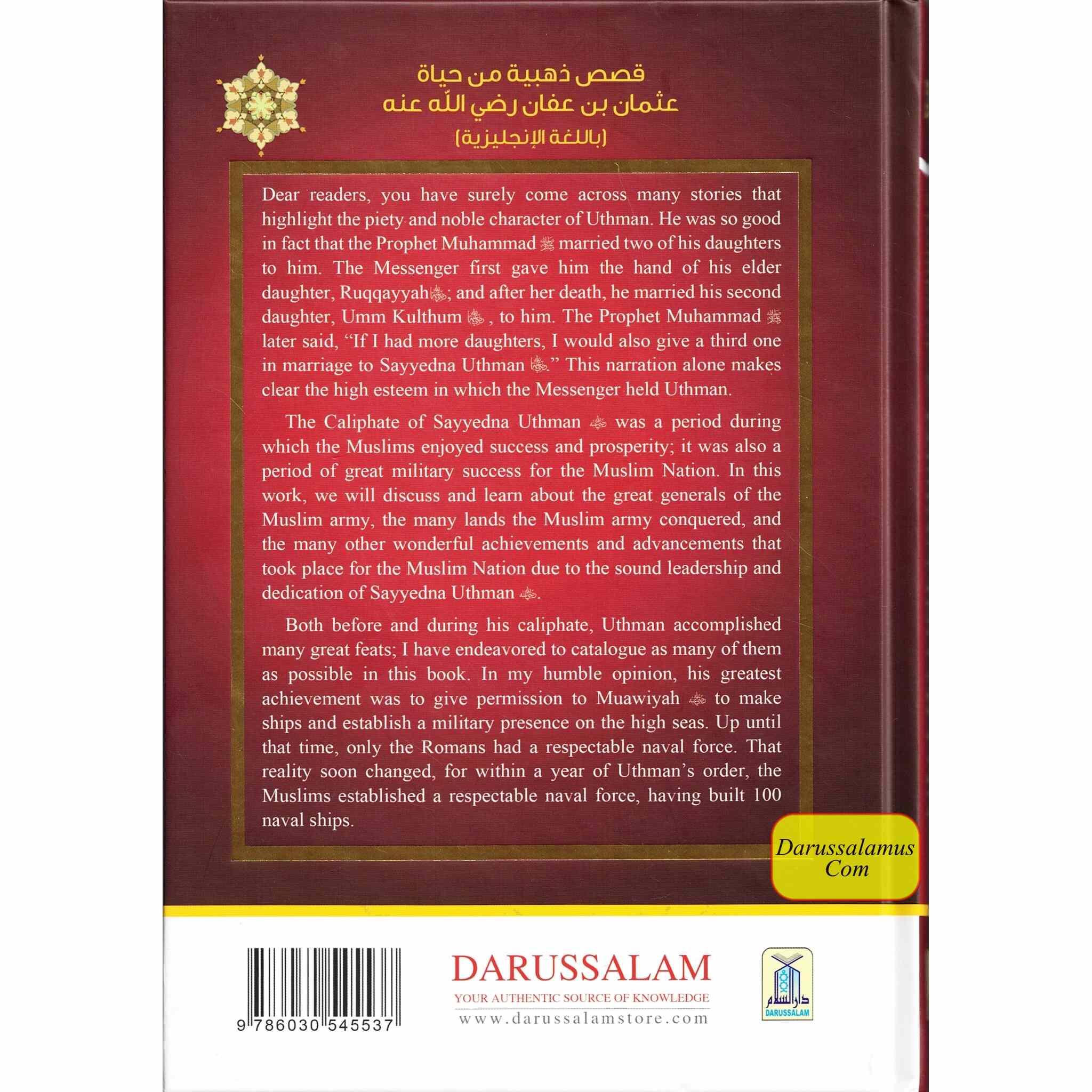 Golden Stories of Uthman Ibn Affan、mySite、topwebapps
