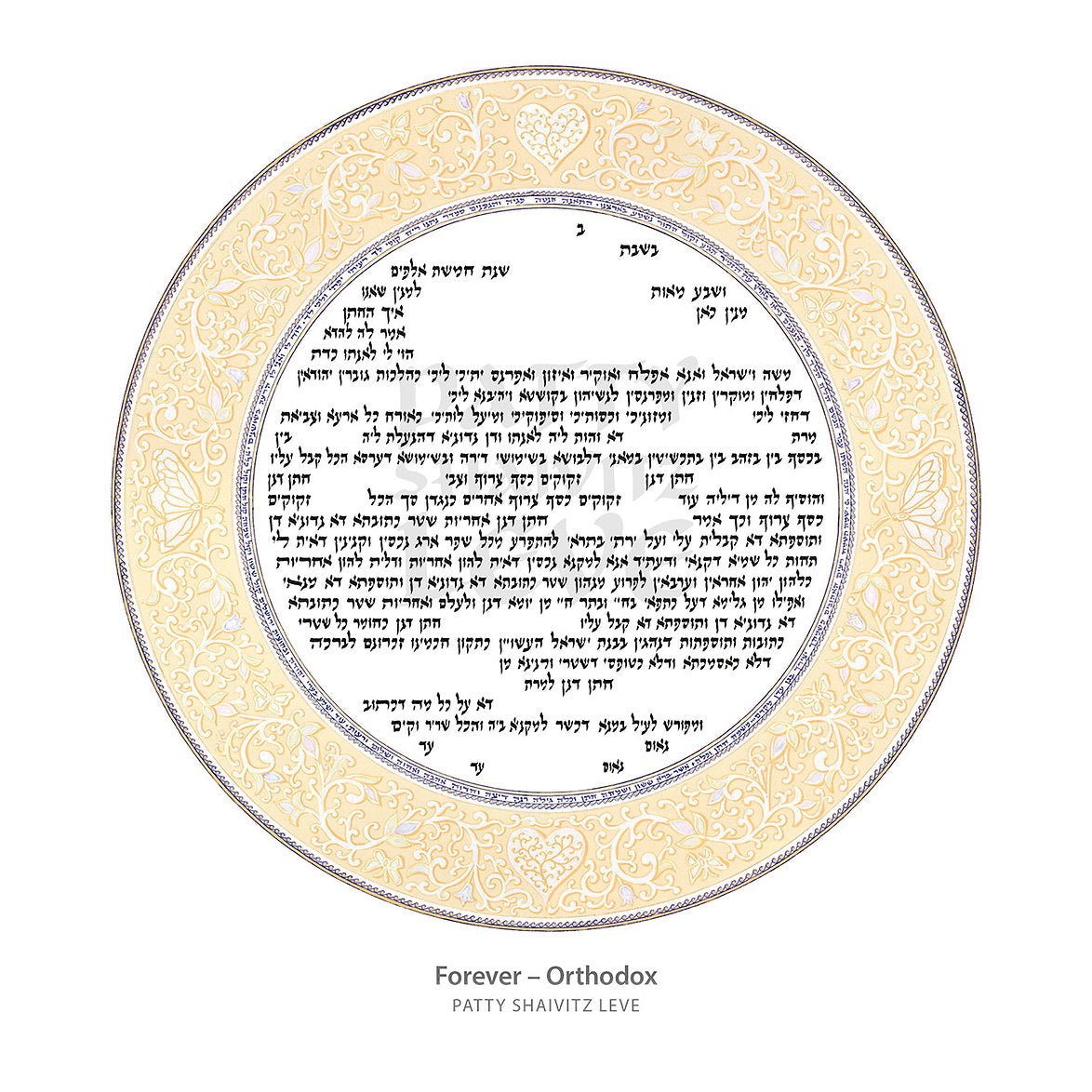  Forever Ketubah by Patty Shaivitz Leve、mySite、elrpsem3k