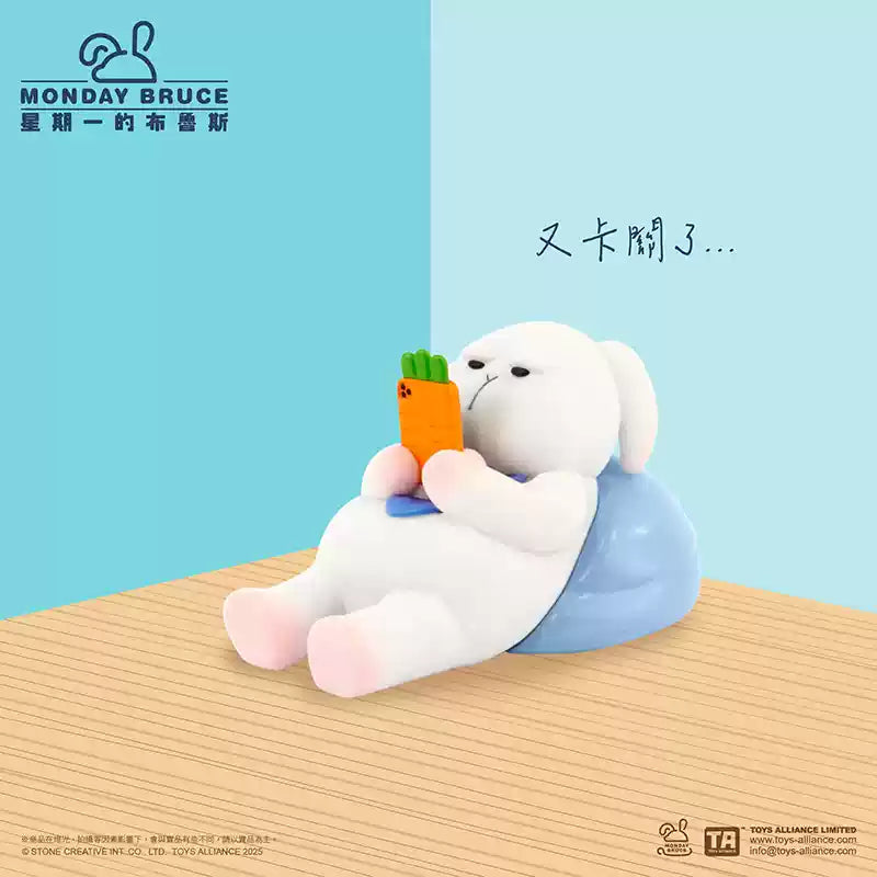  Monday Bruce Just Want to Stay at Home and Not Go Out Series 7 Blind Box、mySite、greenlandpopulation