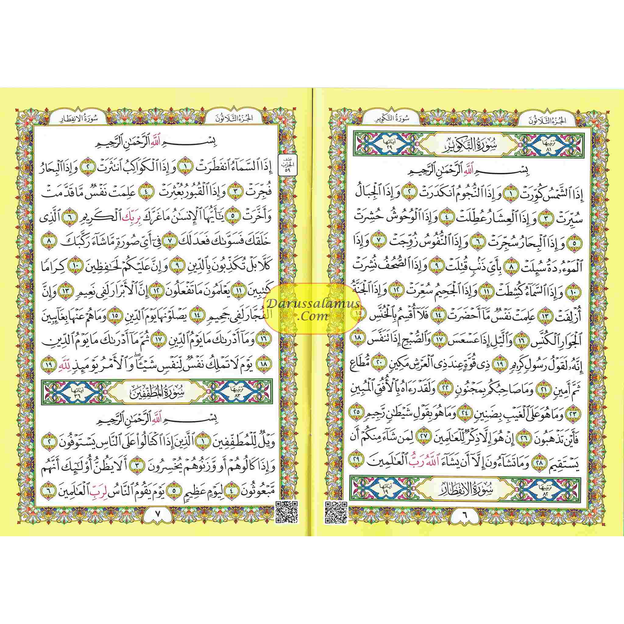 Al-Fatiha Wa Juz Amma,Uthmani Script, Arabic Only、mySite、topwebapps