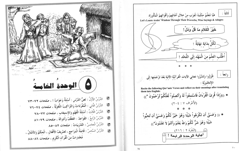 IQRA' Arabic Reader Senior Level Textbook 5、mySite、topwebapps