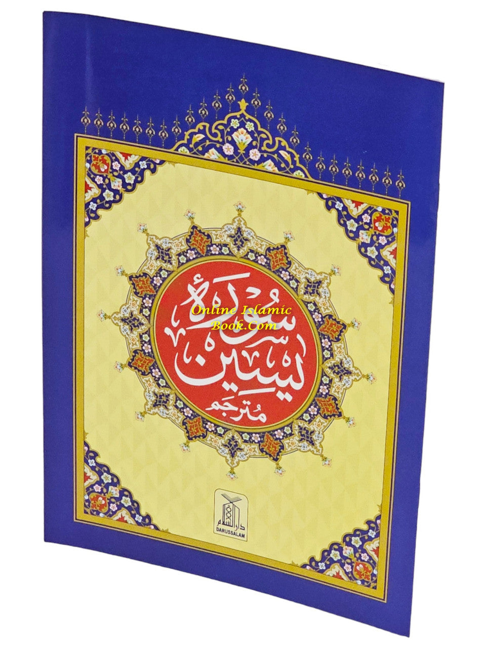 Surah Yaseen with Urdu Translation (Arabic and Urdu)、mySite、topwebapps