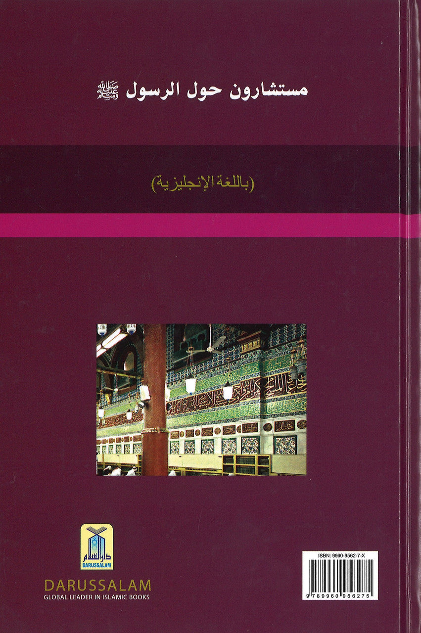 Advisors of the Prophet (Peace Be Upon Him)、mySite、topwebapps