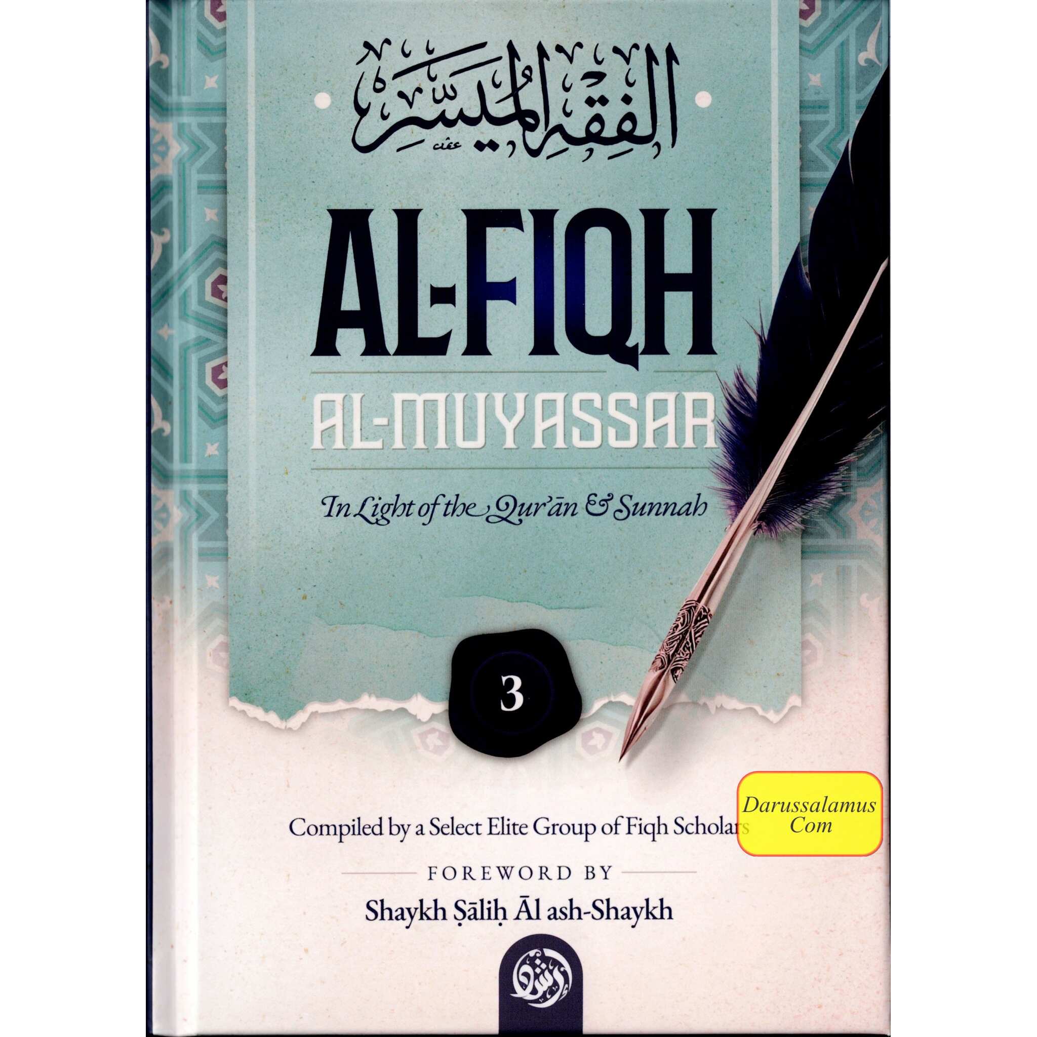 Al-Fiqh Al-Muyassar in light of the Quran & Sunnah Part 3、mySite、topwebapps
