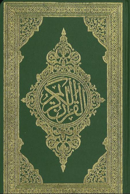 Al Quran Al Kareem.....in Aksi script、mySite、topwebapps