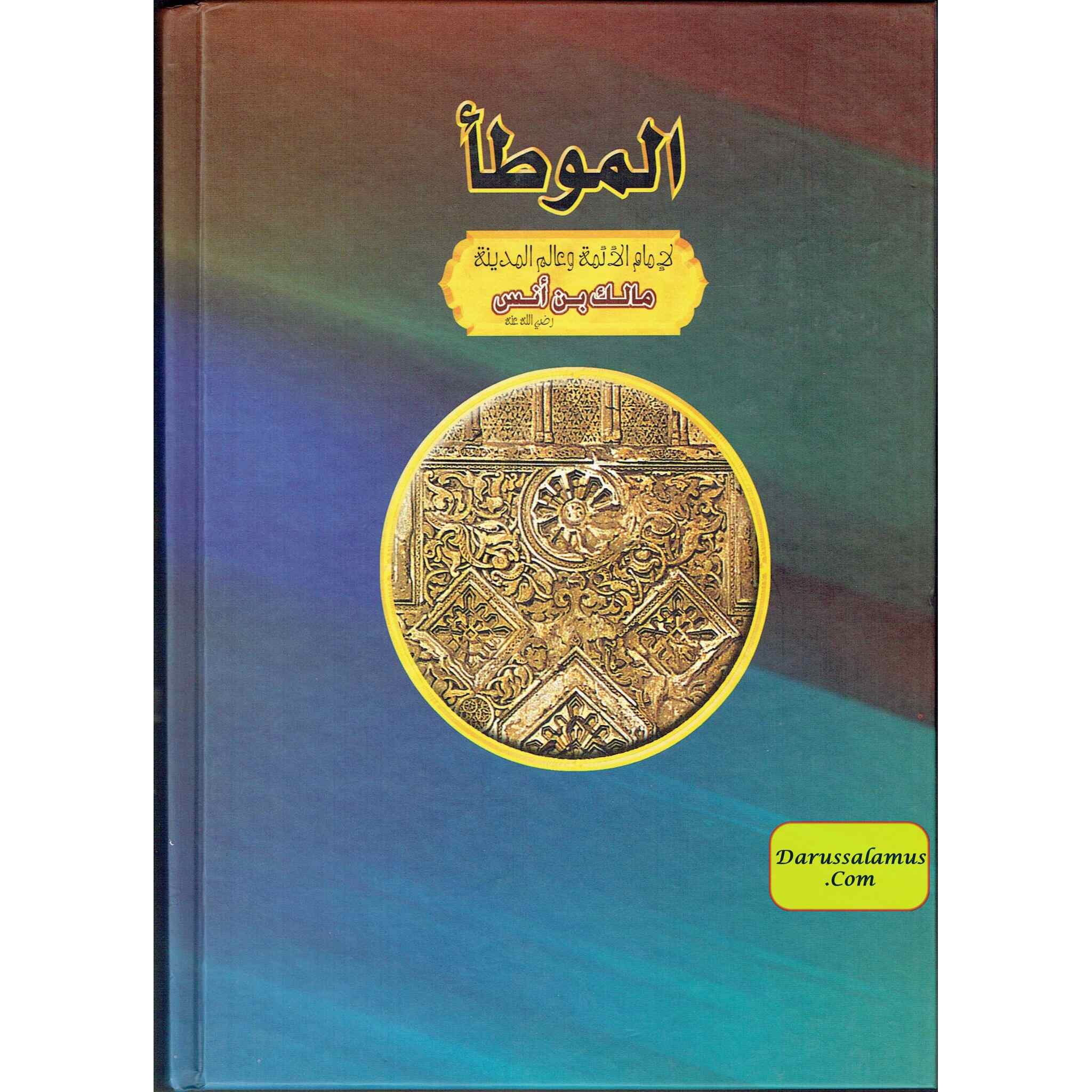 Arabic: Al-Muwatta Imam Malik (Combined volume 1 -2)、mySite、topwebapps