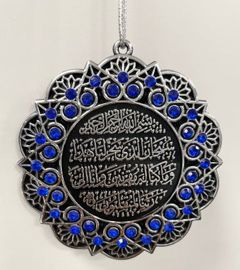 Hanging Ornament Ayet Kursi & Ayet Safar (Blue & Silver)、mySite、topwebapps