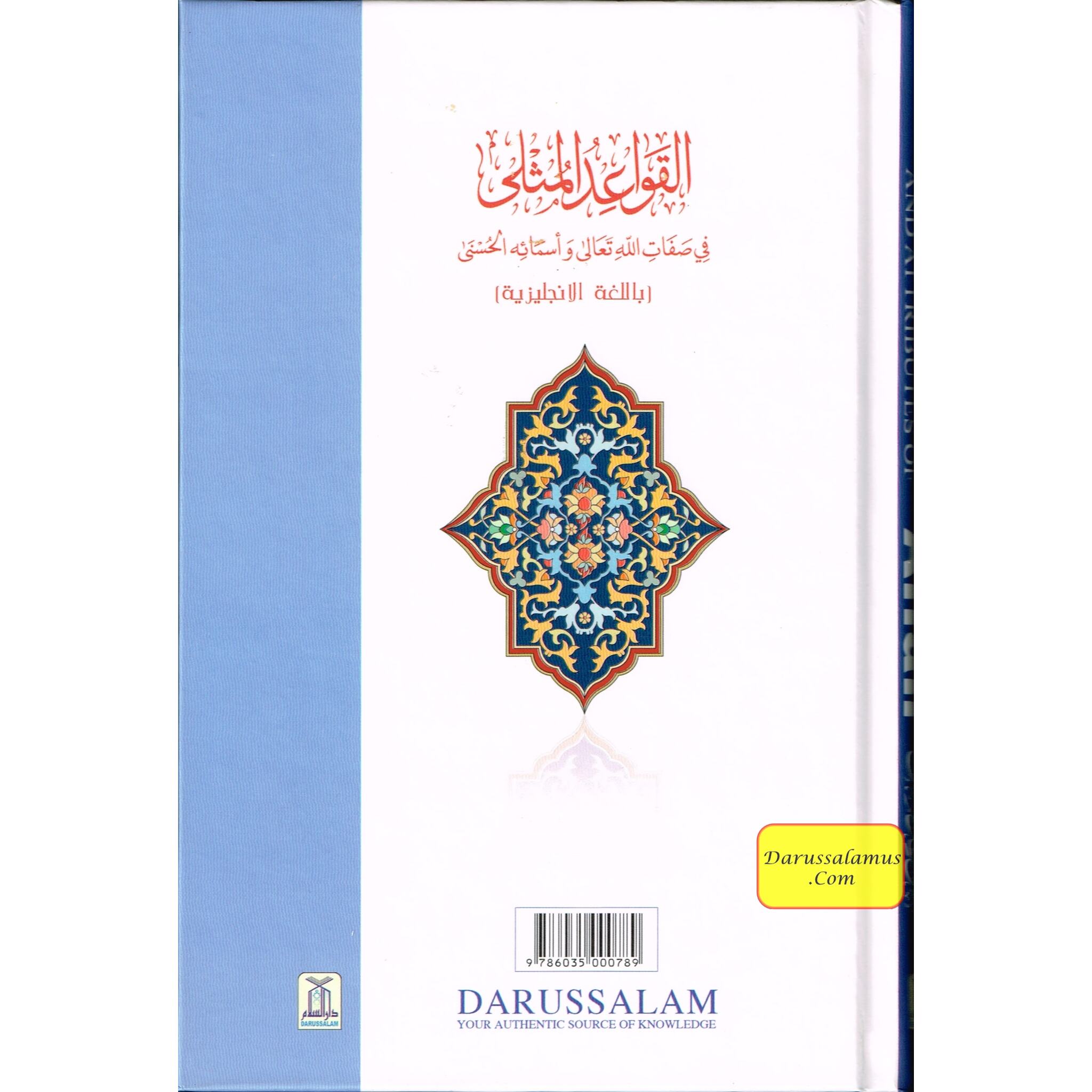 Beautiful Names and Attributes of Allah: The Important Principles to Remember By Muhammad bin Salih Al-Uthaimeen、mySite、topwebapps
