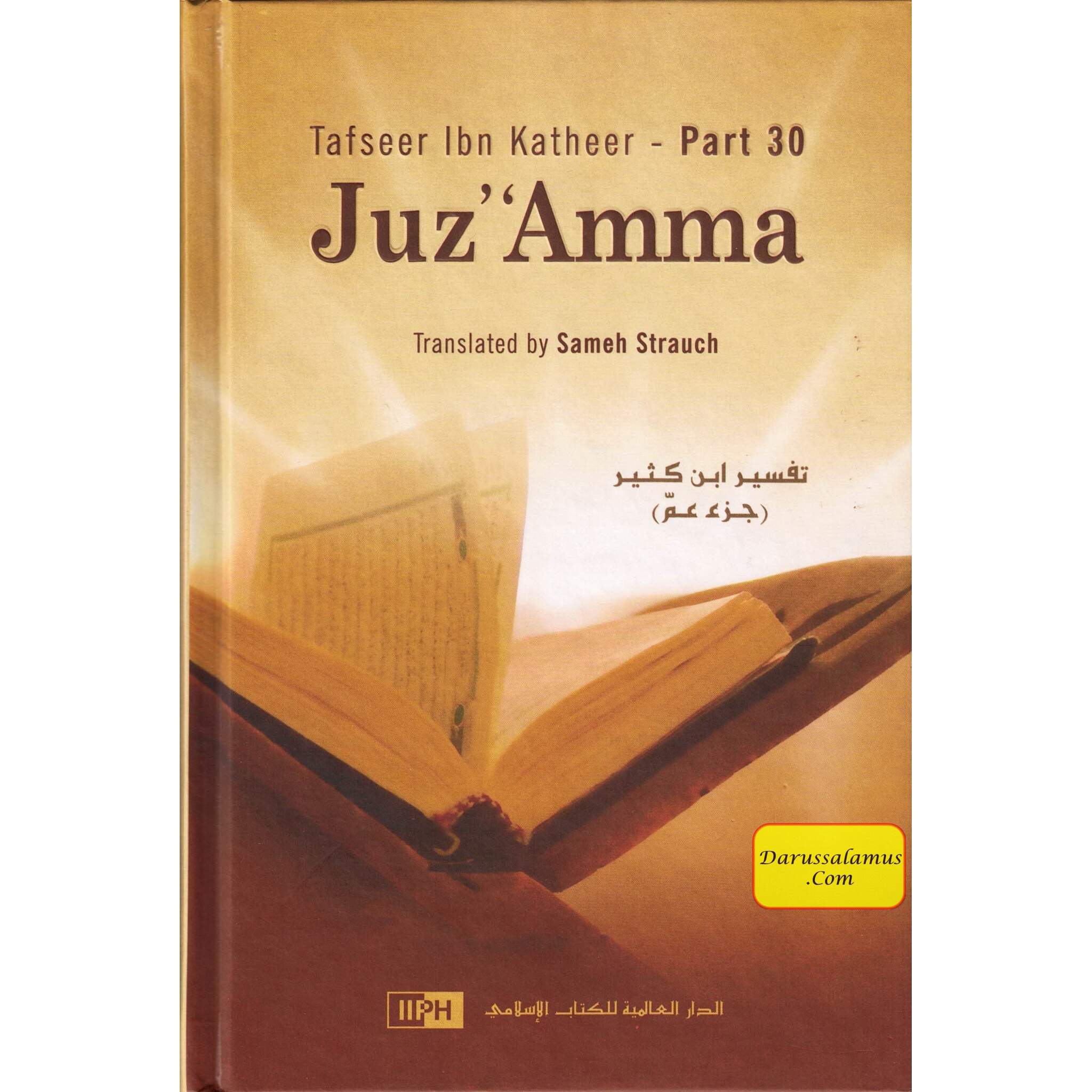 Juz Amma Tafseer Ibn Katheer Part 30 By Sameh Strauch、mySite、topwebapps