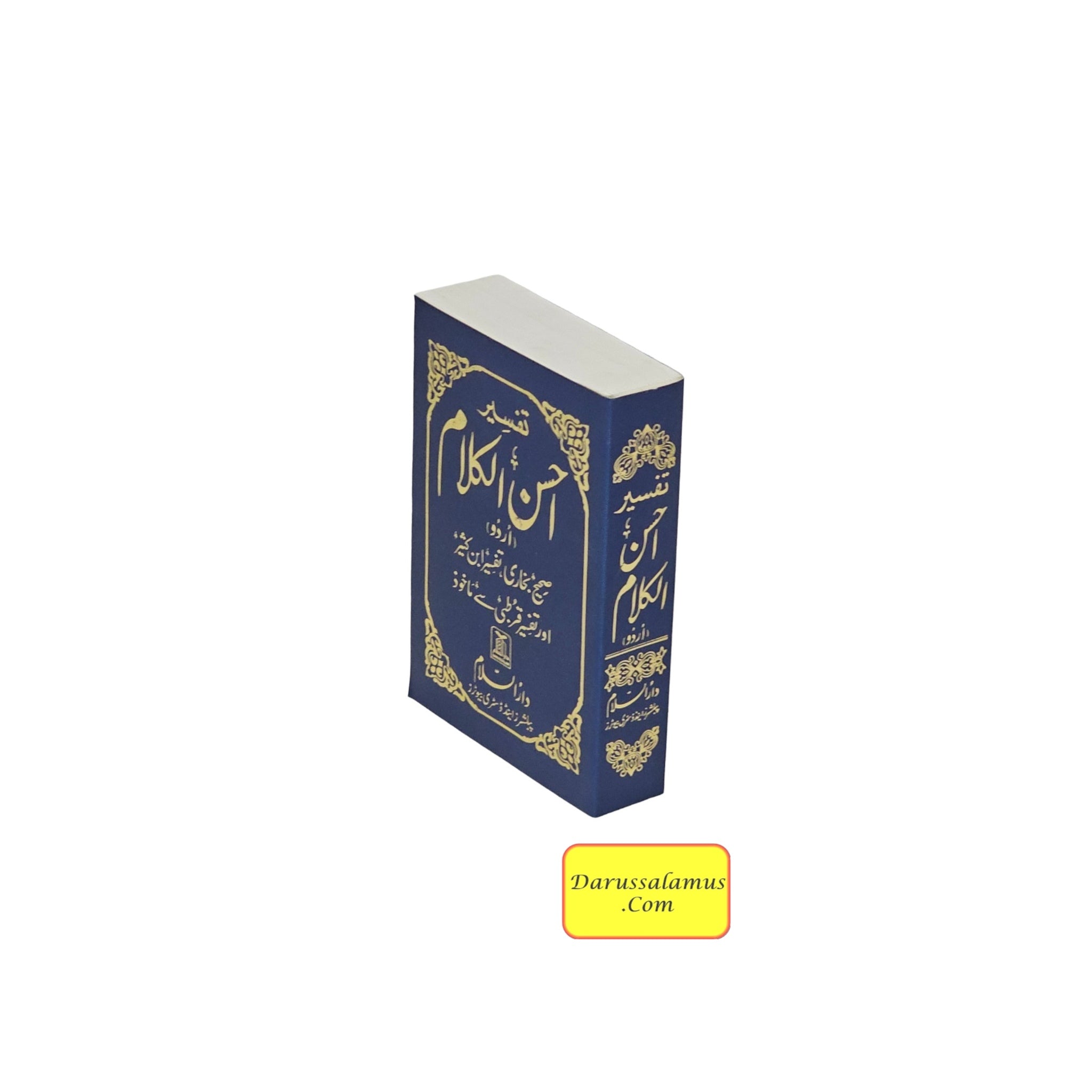 Tafseer Ahsan-ul-Kalam Quran Arabic with Urdu Language Translation (Pocket size) By Dr. Mohammad Muhsin Khan、mySite、topwebapps