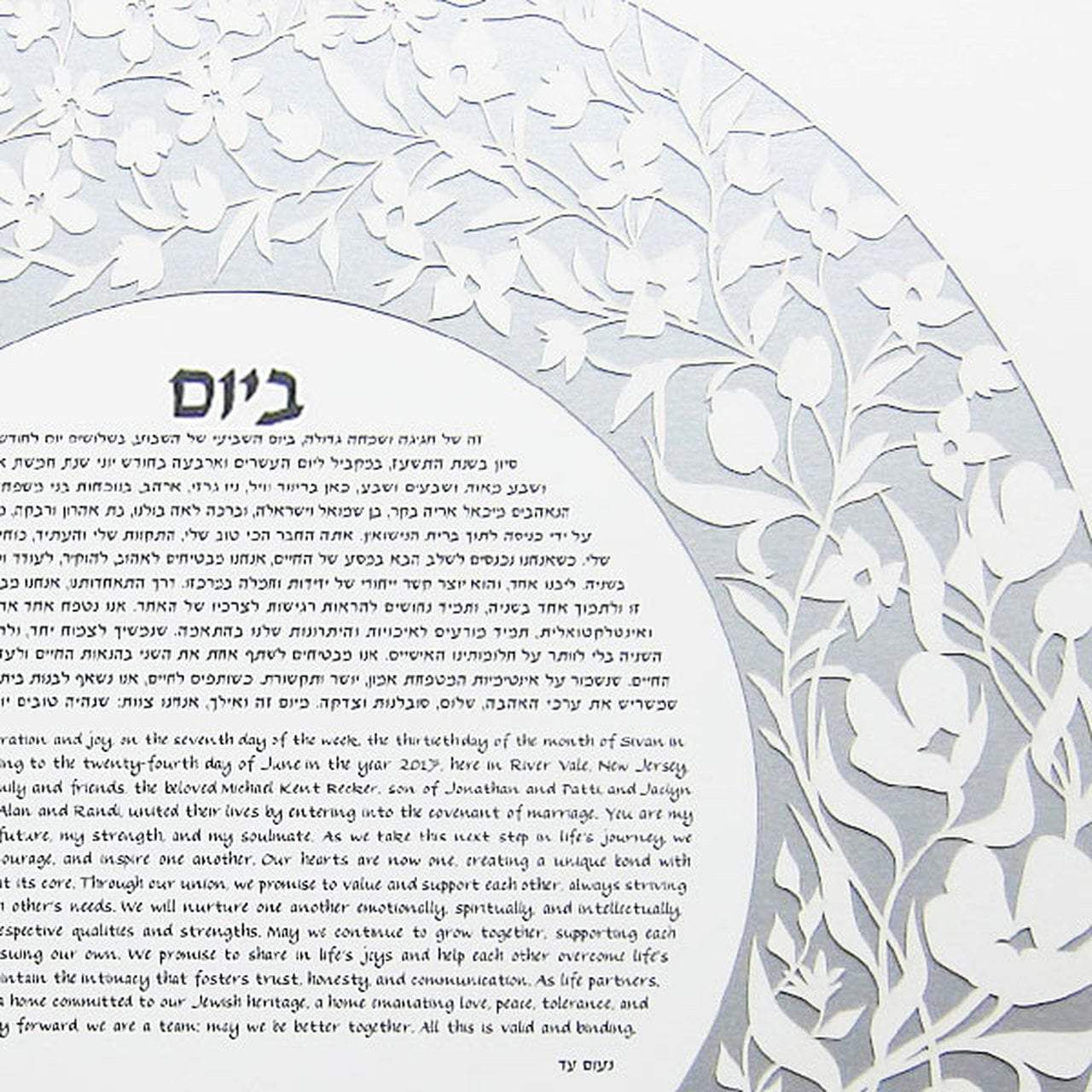 Garden Ketubah Circle by Melanie Dankowicz - (Choice of Colors)、mySite、topwebapps