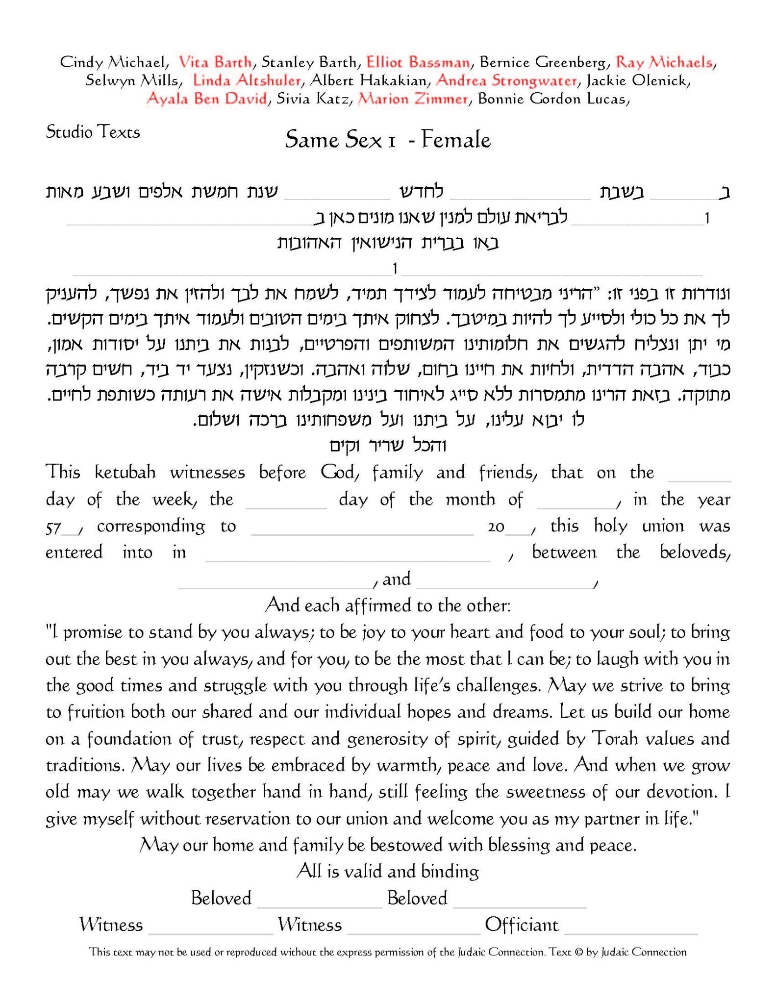  Soul Mates Ketubah by Selwyn Mills、mySite、elrpsem3k