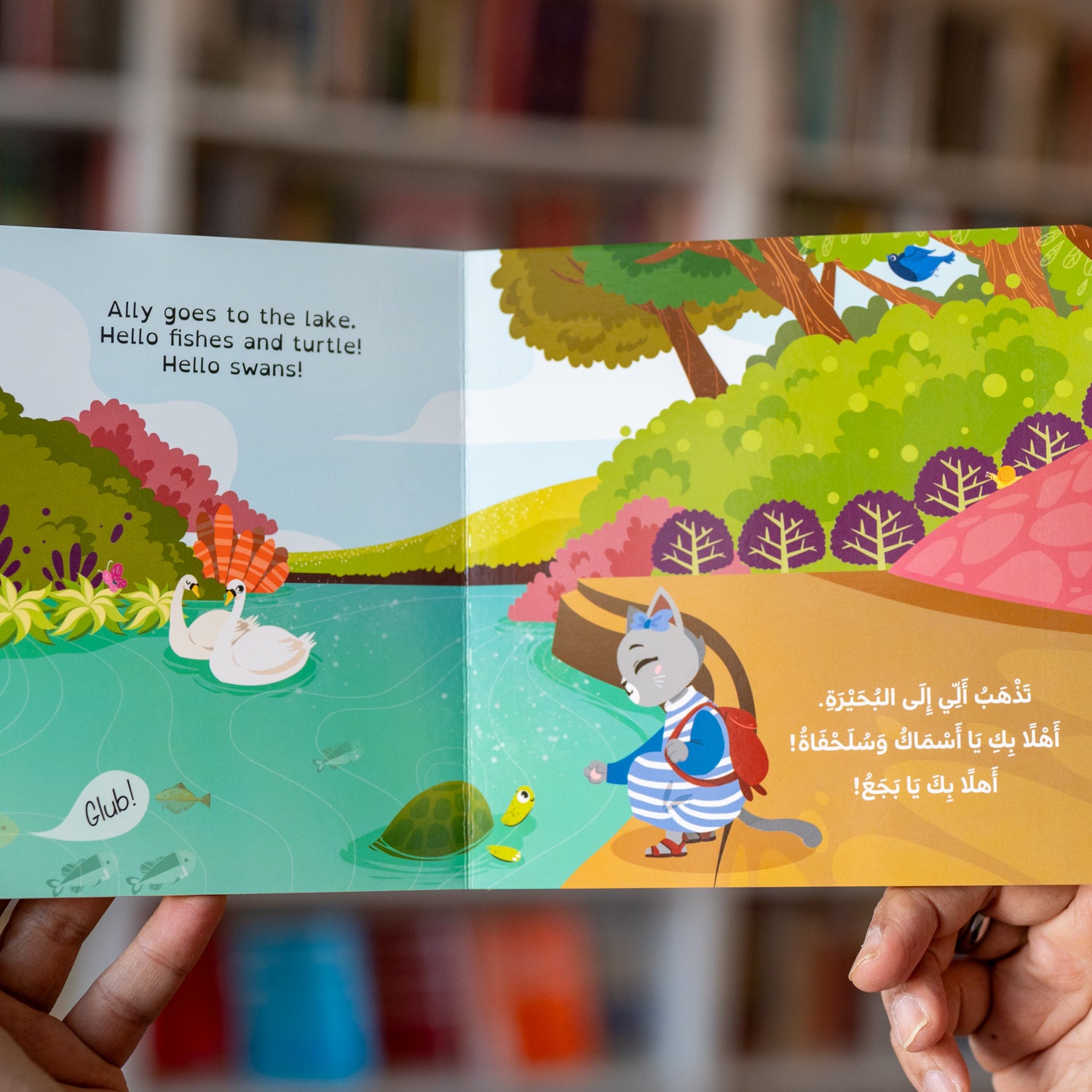 Ally at the Park - Eng/Arabic、mySite、topwebapps