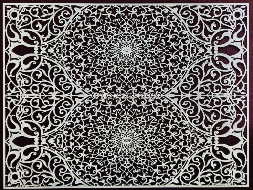 Intricate Paper Cut Glass Challah Board by Sketch Blue Studio - Gold, White or Silver、mySite、topwebapps