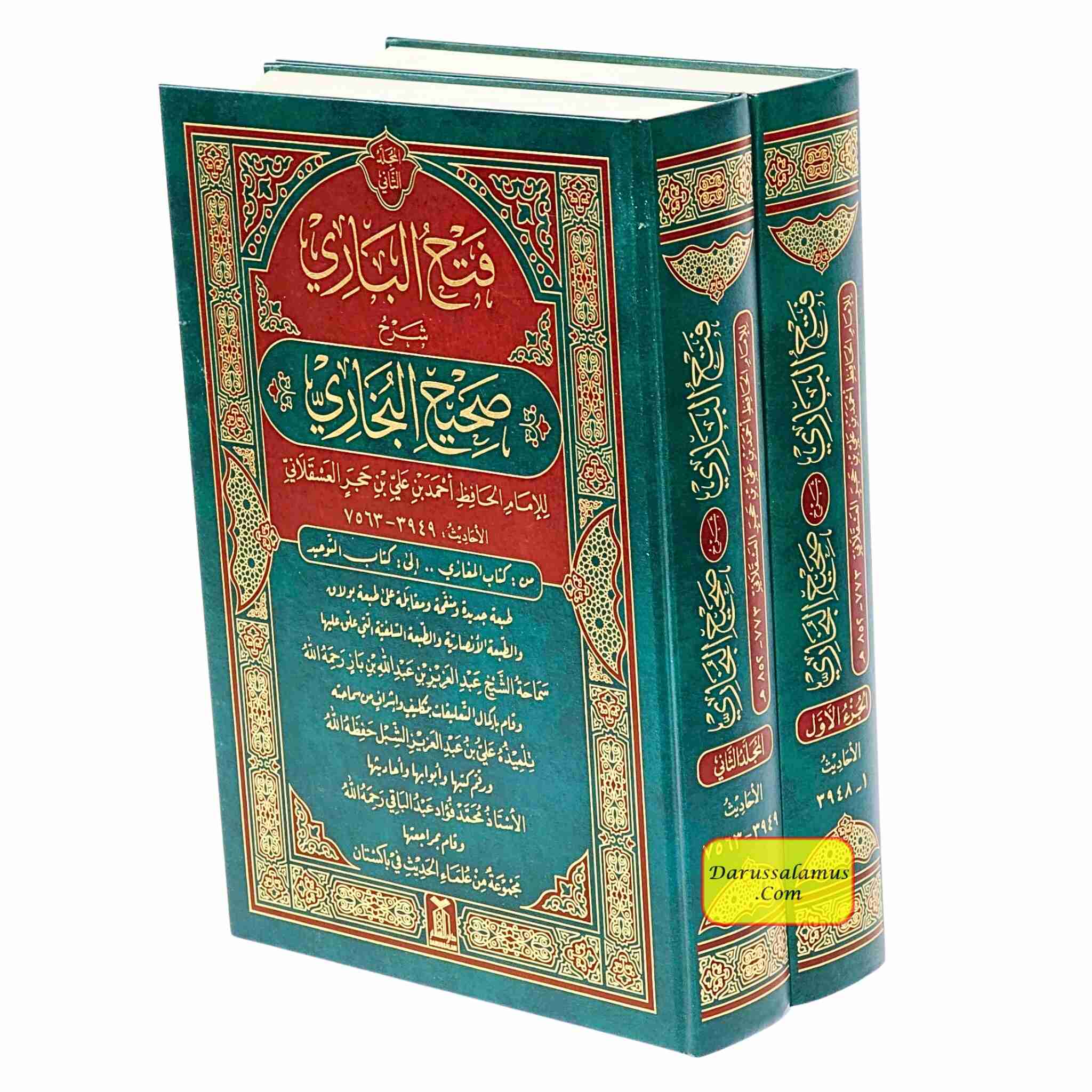 Fathul Bari-Sharah Sahih Al-Bukhari ,Complete in 2 volumes, By Hafiz Ibn Hajar Al-Askalani、mySite、topwebapps