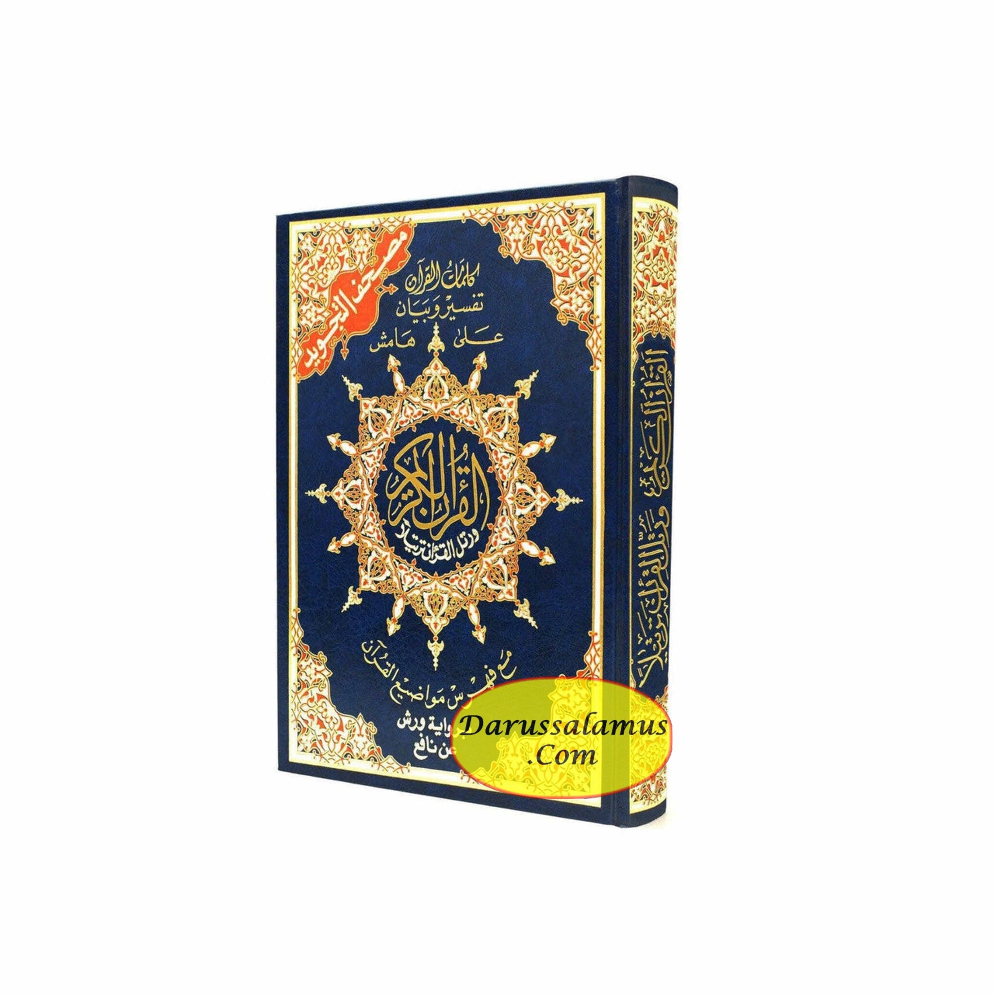 Tajweed Qur'an (Whole Qur'an, Warsh Narration) Arabic Edition By Dar Al-Ma'arifah (Medium Size 8.0 x 5.5 inch)、mySite、topwebapps