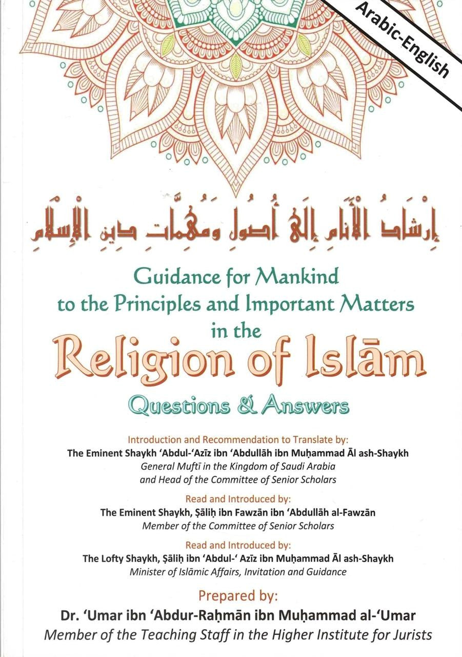 Guidance for Mankind to the Principles and Important Matters in the Religion of Islam Questions & Answers、mySite、topwebapps