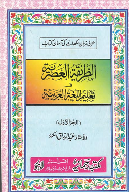 At Tareeqah Tul Asryah part 1、mySite、topwebapps