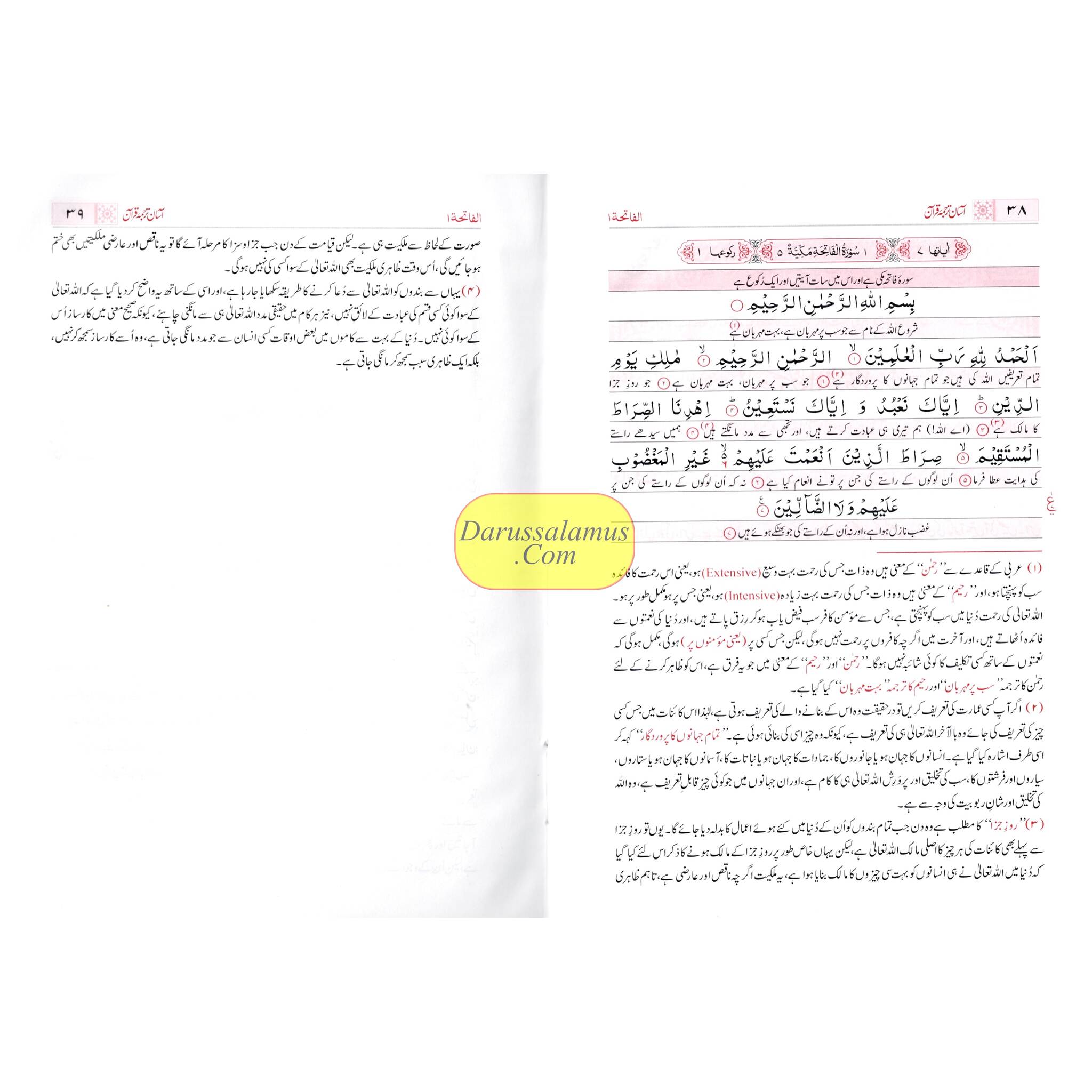 The Noble Quran by Mufti Taqi Usmani Urdu Asaan Tarjuma Aasaan Translation、mySite、topwebapps